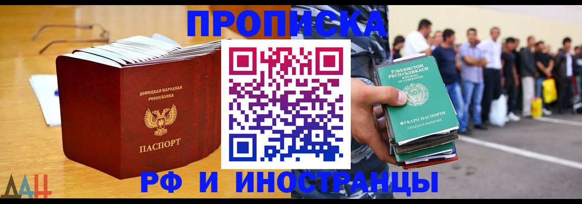 купить прописку в Сысерти