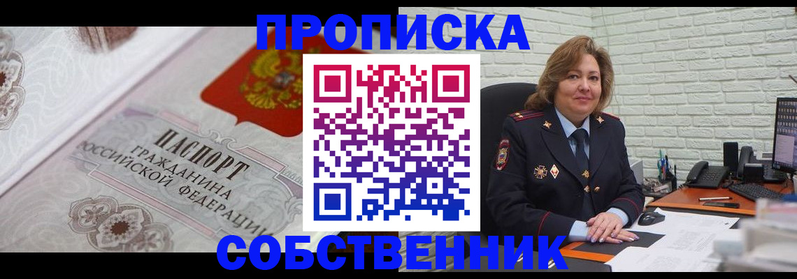 временная регистрация для школы в Сысерти