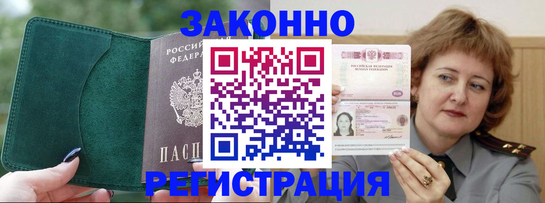 временная регистрация гарантия в Сысерти