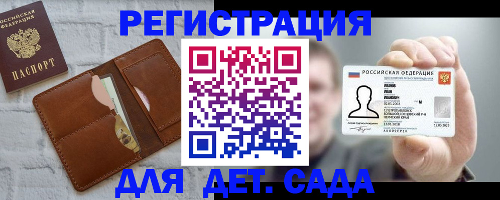 временная прописка в Сысерти