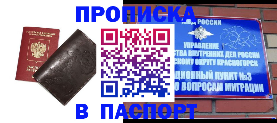 миграционный учет в Сысерти