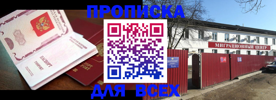 временная регистрация гарантия в Сысерти