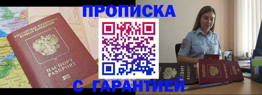 временная регистрация в Сысерти