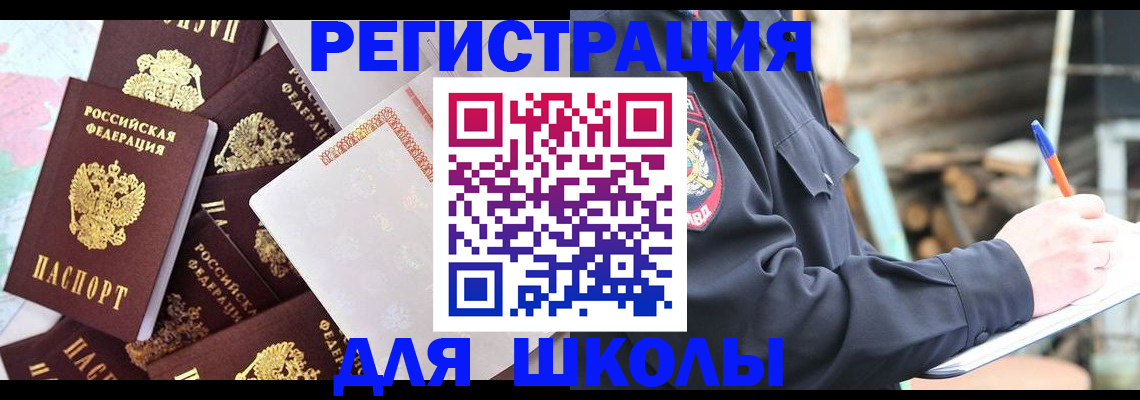 прописка иностранных граждан в Сысерти